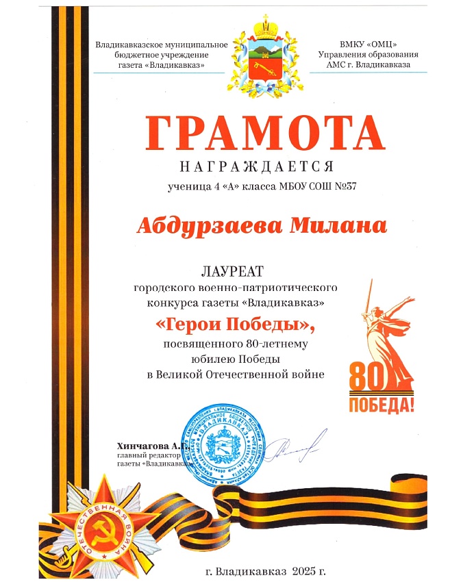 Достижения