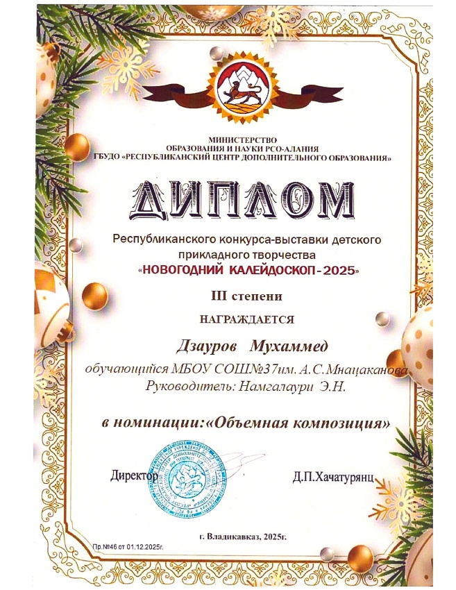 Достижения