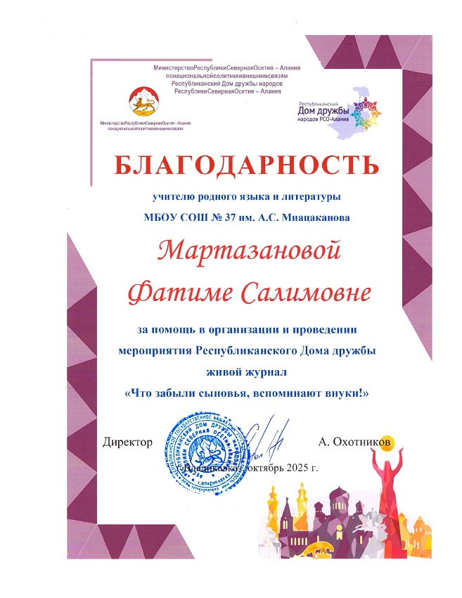 Достижения