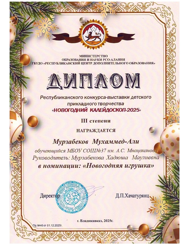 Достижения