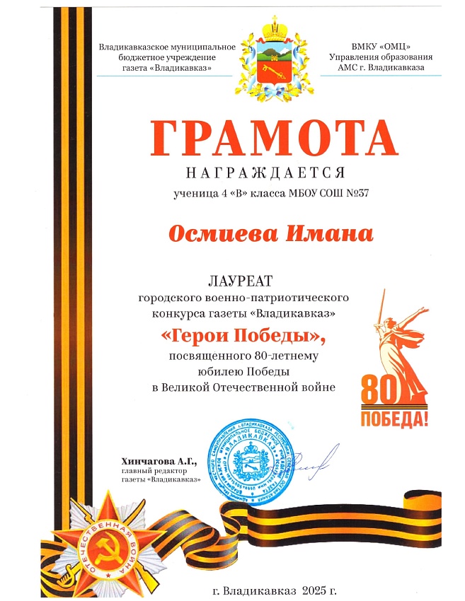 Достижения